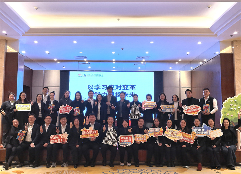 凝聚奋进力量 共话发展未来 ——人民大厦举办中青年干部职工座谈会