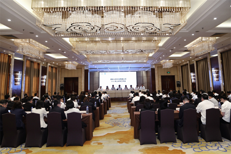 人民大厦召开2026年上半年工作会